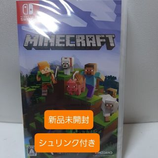 マイクラ　スイッチ版　新品未開封(家庭用ゲームソフト)