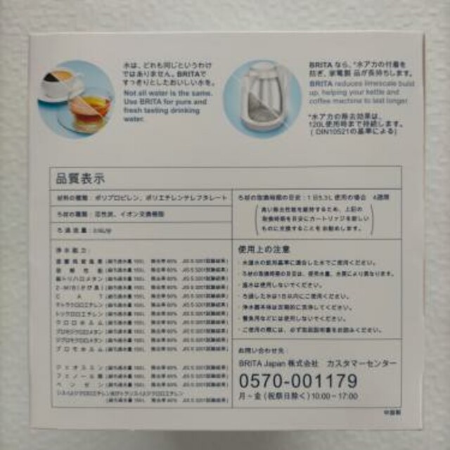 BRITA ブリタ マクストラプラス 交換用 カートリッジ 日本正規品 1個 インテリア/住まい/日用品のキッチン/食器(浄水機)の商品写真