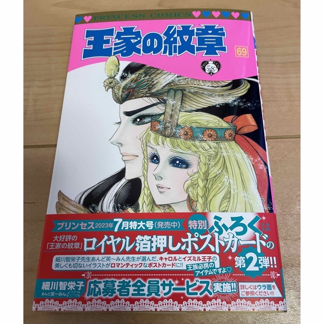 秋田書店(アキタショテン)の半分以上初版本　王家の紋章  全巻　1巻〜69巻　セット エンタメ/ホビーの漫画(少女漫画)の商品写真