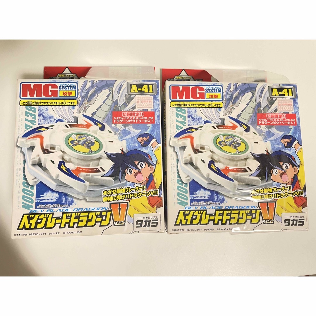 爆転シュートベイブレード まとめ売り ドラグーンVの通販 by シン's