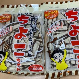 20時まで限定価格　南部煎餅　ちよこちゃん　無選別　割れ煎　チョコレート(菓子/デザート)