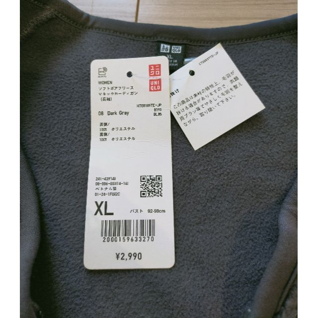 UNIQLO(ユニクロ)の【新品未使用】UNIQLO　ノーカラーボアフリースジャケット　D.GRAY　XL レディースのジャケット/アウター(ノーカラージャケット)の商品写真