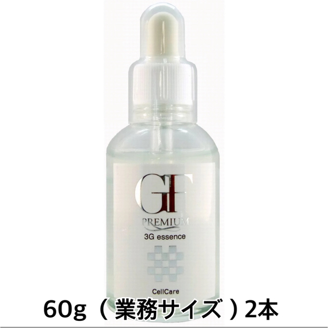 セルケア GFプレミアム 3Gエッセンス 60g【業務用】