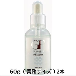 ジーエフ(GF)のセルケア GFプレミアム 3Gエッセンス 60g【業務用】(美容液)