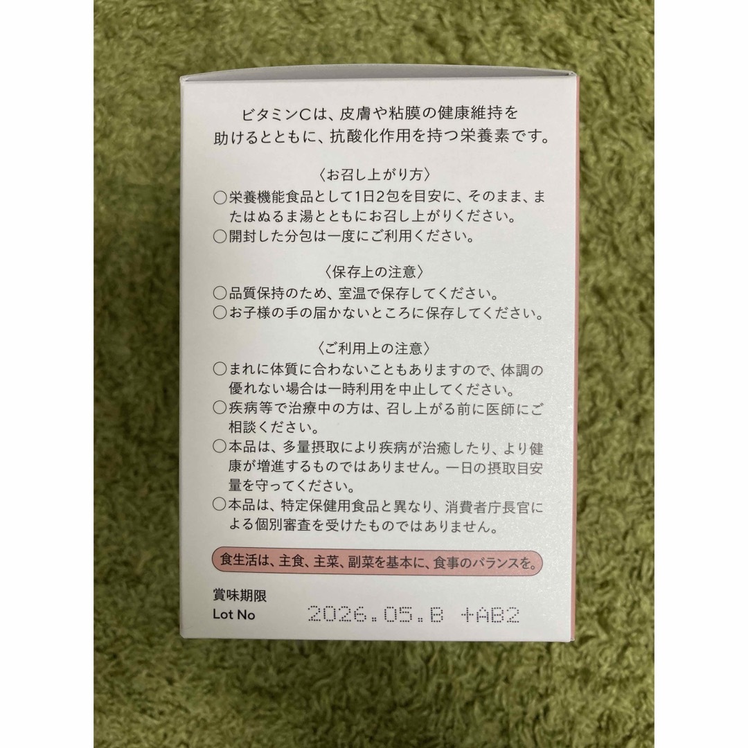 プロビタＣ顆粒 60包 栄養機能食品(ビタミンC)