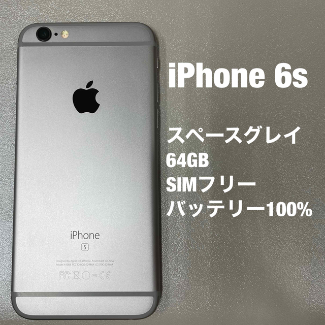 iPhone 6s 64GB スペースグレイ (docomo版)