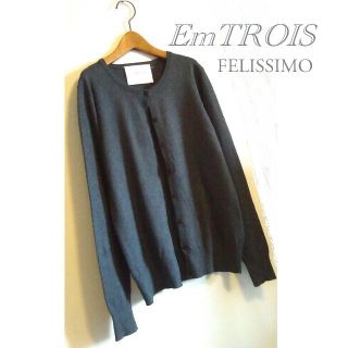 フェリシモ(FELISSIMO)の上質★カシミヤ混　フェリシモEmTROISクルーネックニットカーディガン グレー(カーディガン)