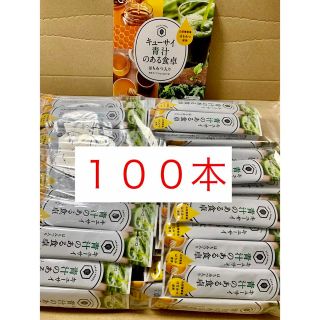 キューサイ(Q'SAI)のキューサイ 青汁のある食卓 はちみつ入り 3g×100本(青汁/ケール加工食品)