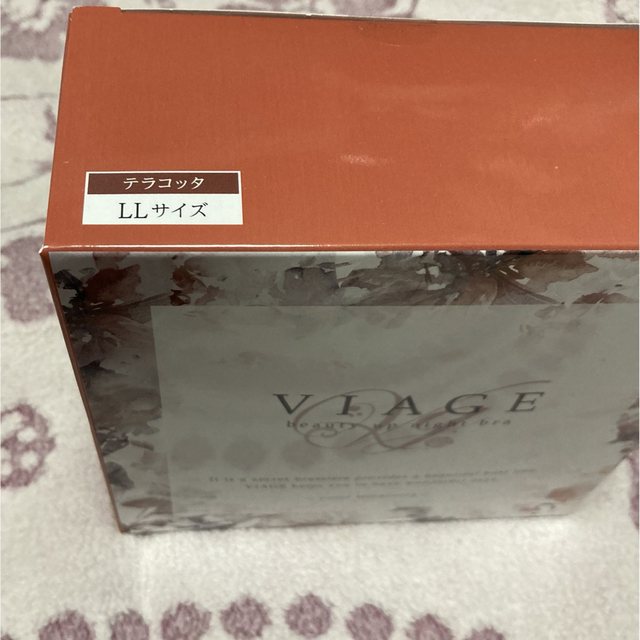 VIAGE(ヴィアージュ)のVIAGE ナイトブラ　LLサイズ レディースの下着/アンダーウェア(ブラ)の商品写真