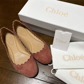 クロエ(Chloe)のクロエ バレエシューズ (バレエシューズ)