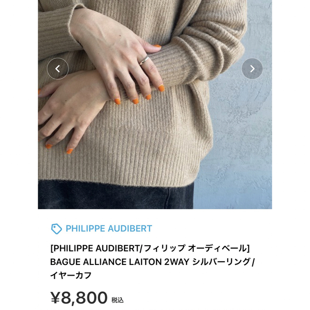 Philippe Audibert - PHILIPPE AUDIBERTシルバーリング/イヤーカフの通販 by やっちゃん♡'s shop