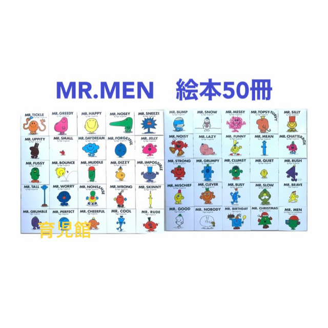 Mr. Men \u0026 Little Miss絵本87冊 ミスターメン リトルミス