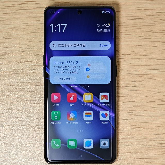 OPPO Find X6 Pro 12GB+256GB ブラック SIMフリー