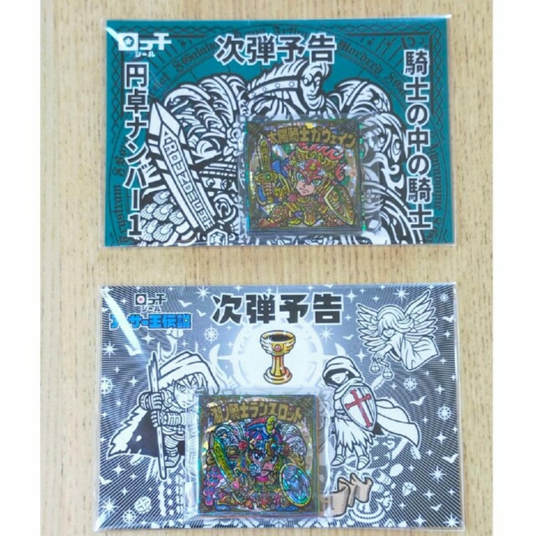 アーサー王伝説シール 復刻版 第2弾 全13種 + 第2.5弾 全17種 | mdh.com.sa