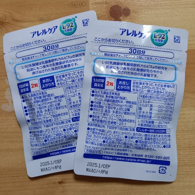 アサヒ(アサヒ)のアレルケア　60粒×2袋　新品 食品/飲料/酒の健康食品(その他)の商品写真