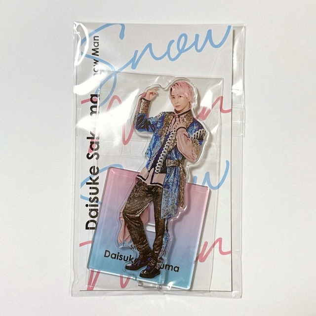 Snow Man - Snow Man 佐久間大介 アクスタFest アクリルスタンド 新品