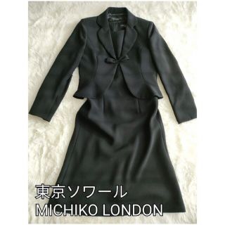 ミチコロンドン(MICHIKO LONDON)の【東京ソワール】ミチコロンドン　フォーマル　ワンピースセットアップ 7号Sサイズ(礼服/喪服)