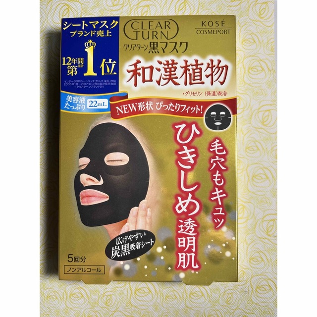 CLEAR TURN（KOSE COSMEPORT）(クリアターン)のクリアターン 黒マスク 和漢植物 コスメ/美容のスキンケア/基礎化粧品(パック/フェイスマスク)の商品写真