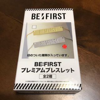 ビーファースト(BE:FIRST)のBE:FIRST プレミアムブレスレット　シルバー(アイドルグッズ)