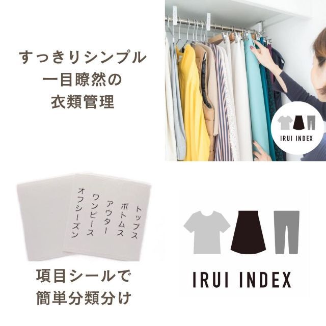 【色: ホワイト5枚】IRUI INDEX衣類インデックス・整理収納アドバイザー その他のその他(その他)の商品写真