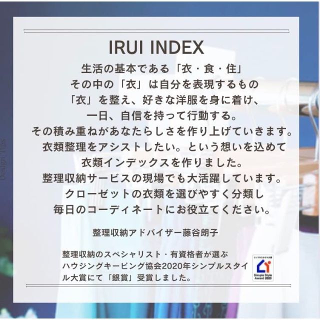 【色: ホワイト5枚】IRUI INDEX衣類インデックス・整理収納アドバイザー その他のその他(その他)の商品写真