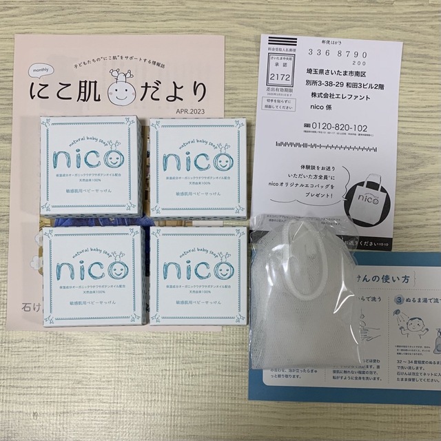 ニコ石鹸　nico石鹸