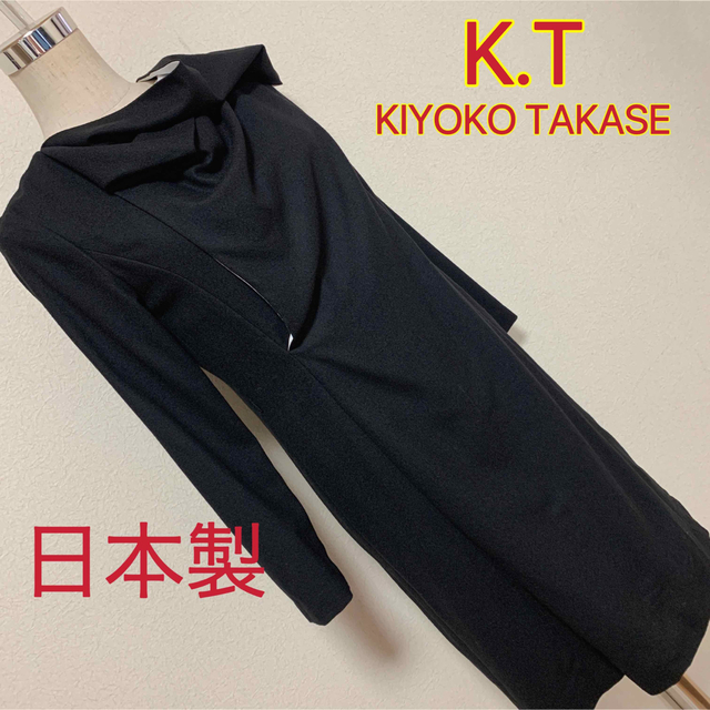 【匿名配送】 K.T KIYOKO TAKASE  ワンピース レディースのワンピース(ひざ丈ワンピース)の商品写真