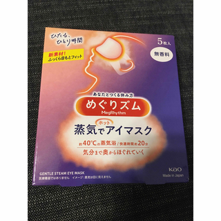 カオウ(花王)のめぐりズム 蒸気でホットアイマスク　5枚入り　無香料(その他)