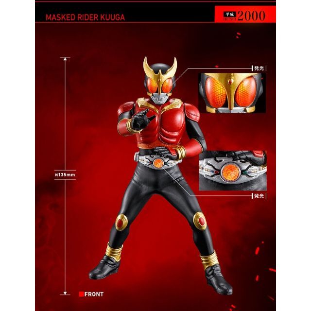 【メーカー販売終了済】アルティメットルミナス／仮面ライダークウガマイティフォーム