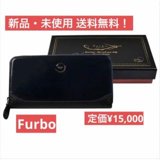 フルボ(Furbo)のFurbo フルボ 財布 長財布 メンズ財布 サイフ 本革 プレゼント 誕生日(長財布)