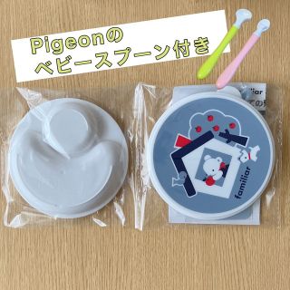 ファミリア(familiar)の【未開封】こどもちゃれんじ限定 離乳食セット 離乳食スプーン付き(離乳食器セット)