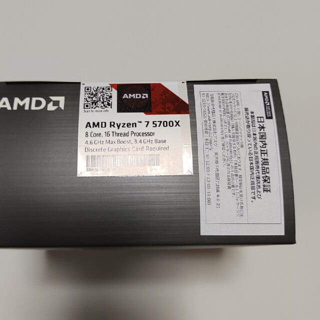 国内正規品】AMD CPU 5700X Ryzen 7 5700Xの通販 by じゃむくっく's