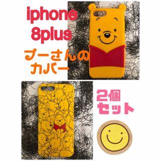 クマノプーサン(くまのプーさん)のiphone8plus プーさんのスマホカバー 2点セット(iPhoneケース)