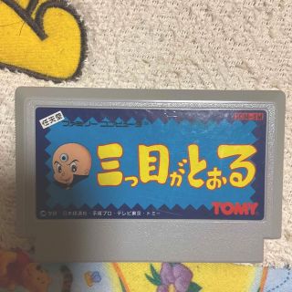 トミー(TOMMY)の三つ目がとおる　ファミコンソフト(家庭用ゲームソフト)