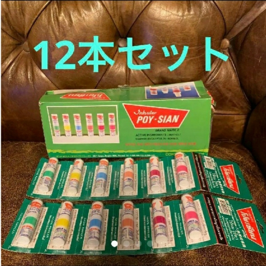 Pot Sian ヤードム　4本セット