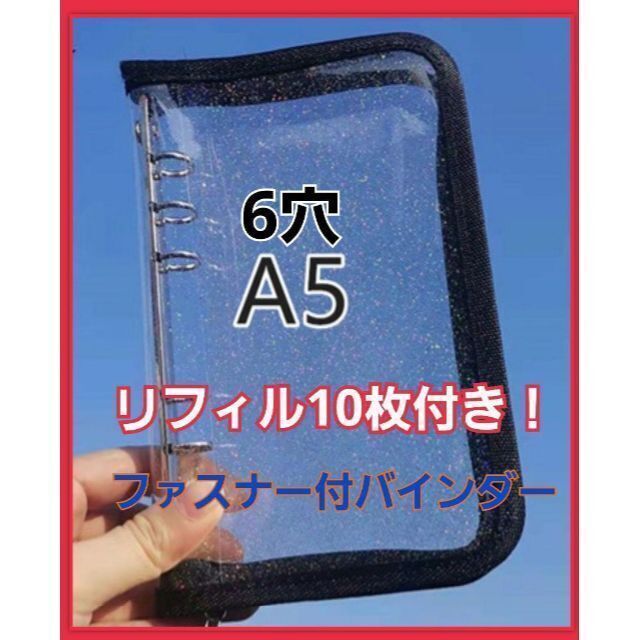 A5 ファスナー付バインダー 黒 6穴 トレカケース 韓国雑貨 推し活 ブラック