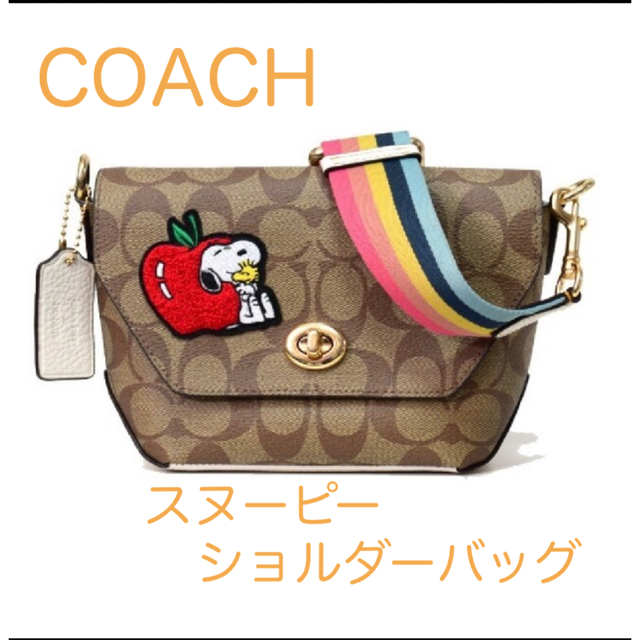 COACH   スヌーピー　ショルダーバッグ