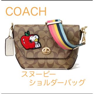 コーチ(COACH) スヌーピー ショルダーバッグ(レディース)の通販 200点