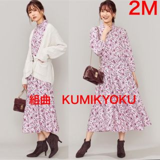 kumikyoku（組曲） マキシワンピース/ロングワンピース(レディース