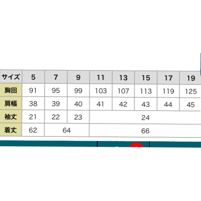 お得◎ 新品 SELERY 事務服 半袖ブラウス  19号 レディースのトップス(シャツ/ブラウス(半袖/袖なし))の商品写真