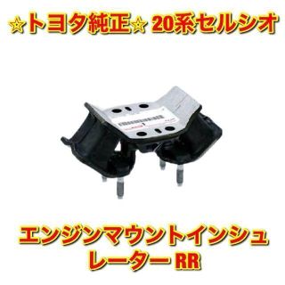 【新品未使用】MR-2 エンジンマウントインシュレーター 4個セット 純正部品