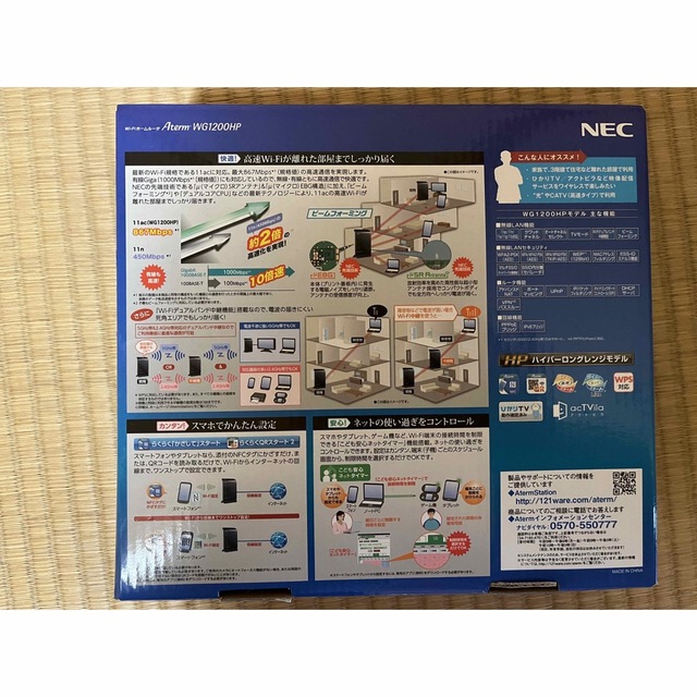 NEC(エヌイーシー)のNEC WG1200HPと無線LAN中継機 WEX-1166DHPのセット スマホ/家電/カメラのPC/タブレット(PC周辺機器)の商品写真