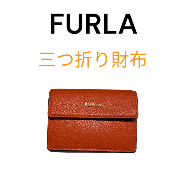 FURLA 折りたたみ財布　オレンジ