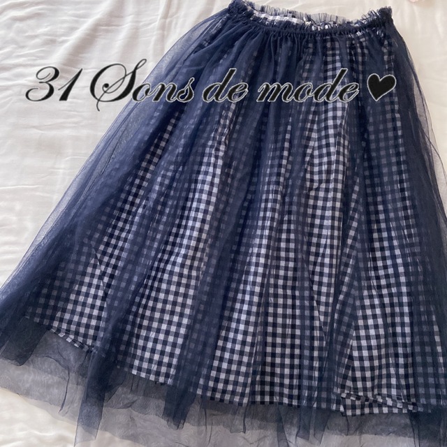 31 Sons de mode(トランテアンソンドゥモード)のトランテアン ソンドゥモード チュール スカート ギンガムチェック　春服 レディースのスカート(ロングスカート)の商品写真