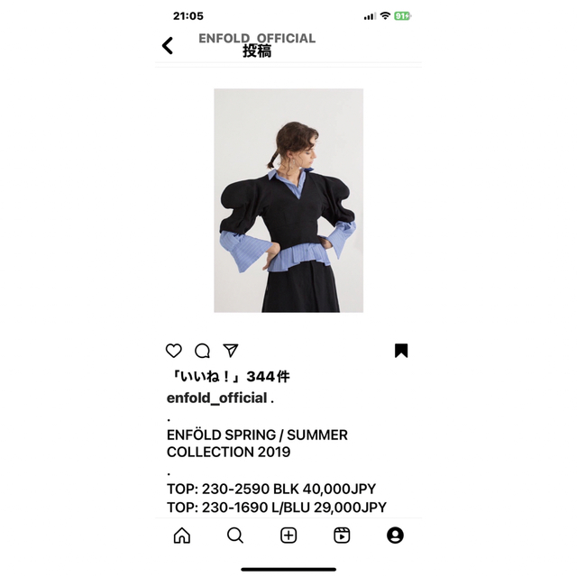 その他ENFOLD   トップス