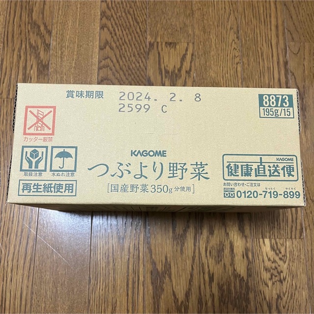 KAGOME(カゴメ)のつぶより野菜　15本セット　カゴメ　KAGOME 食品/飲料/酒の飲料(その他)の商品写真
