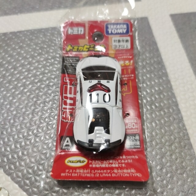 Takara Tomy - トミカビーム ランボルギーニ ウラカンペルフォルマンテ