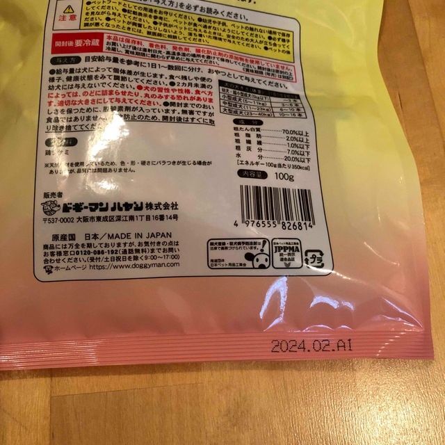 ドギーマン 無添加良品 アキレススティック 鶏ささみ100% 100g ×3袋の