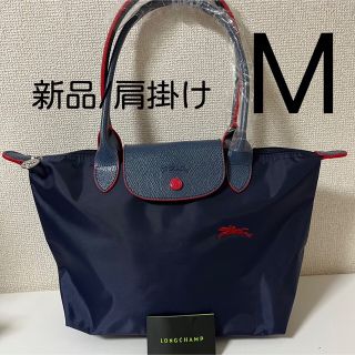 ロンシャン(LONGCHAMP)の【新品】ロンシャン ル プリアージュ　クラブ　肩掛けMネイビー(ショルダーバッグ)