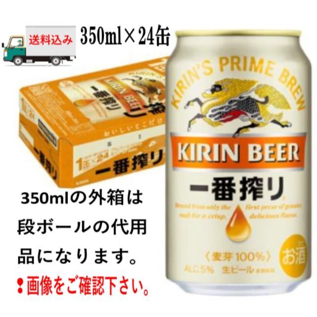 格安❕【新品】キリン一番搾り/500ml/350ml各1箱/2箱セット